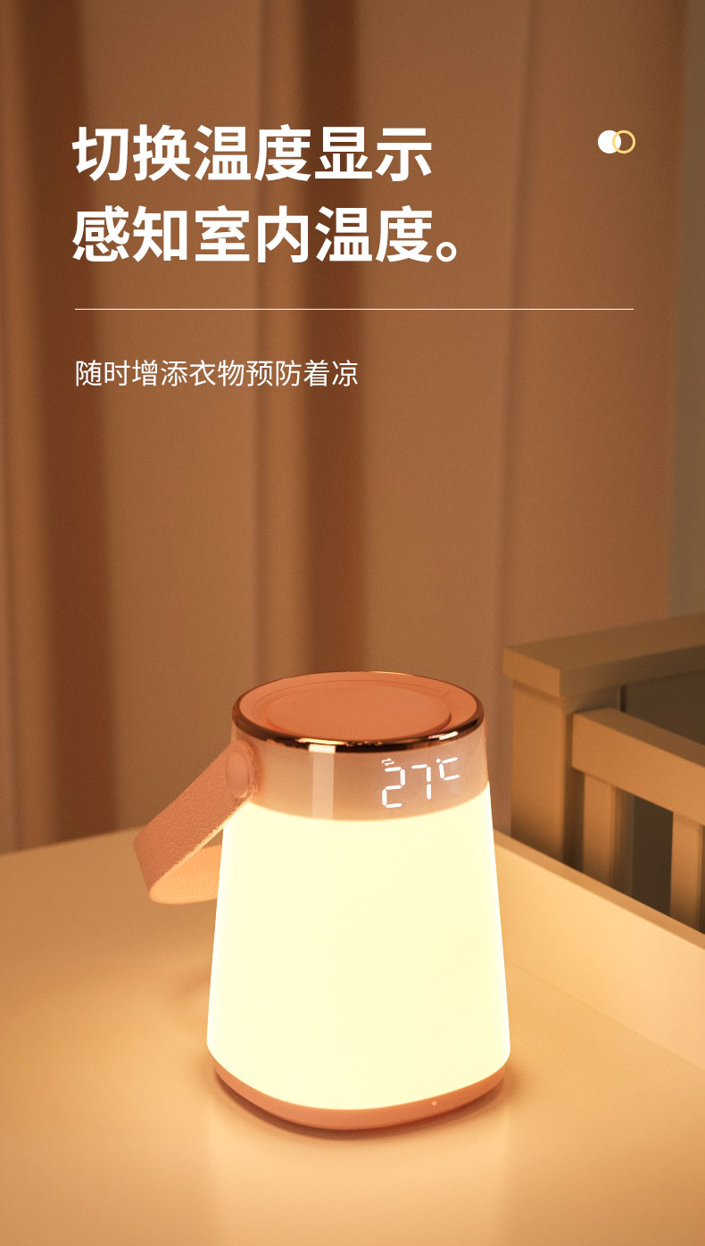 时钟母婴灯